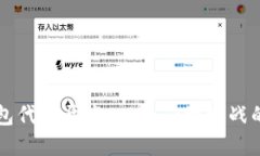 区块链钱包代码开发：从