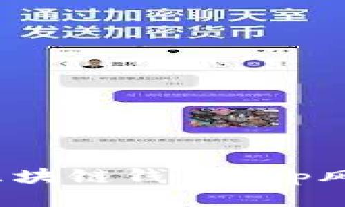 2023年最佳区块链钱包App风格评测与推荐