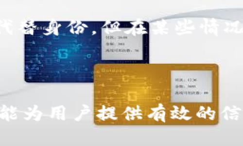 电子钱包如何利用区块链技术提升安全性与便捷性

电子钱包, 区块链, 安全性, 数字货币, 去中心化/guanjianci

br

区块链技术简介
区块链技术是一种以去中心化方式存储数据的创新技术，其基本架构因其独特的安全特性而受到广泛关注。它通过将数据分散存储在多个节点上，确保了数据的透明性和安全性。每个区块都包含一定数量的信息，链接到前一个区块，形成一个“链”，从而确保信息的不可篡改性。

这种技术的出现使得电子钱包的管理和交易操作变得更加高效、安全。不再依赖于单一的中心化机构，用户可以直接通过区块链进行资金的转移与存储，从而减少了中介的必要性，提高了交易的速度。

电子钱包的工作原理
电子钱包是存储数字货币或其他数字资产的一种工具，它使用网络连接来完成支付、转账等操作。通常，电子钱包可以分为热钱包和冷钱包，热钱包在线存储，便于快速交易，而冷钱包则离线存储，更加安全。

当用户进行交易时，电子钱包会生成一个数字签名，利用区块链技术确保交易的信息不会被篡改。交易信息通过网络被传送到区块链上，在经过其他节点的验证后被记录到系统中，这保证了交易的透明性和不可伪造性。

为什么电子钱包需要区块链技术
电子钱包采用区块链技术的原因主要有以下几点：

1. **安全性**：区块链提供了一种极具安全性的交易方式。通过密码学和去中心化的机制，用户的资金和交易信息得到了极大的保护，黑客较难对其进行攻击和篡改。

2. **透明度**：区块链的每一笔交易都是公开的，可以被任何人查看。这为监管者提供便利，使得电子钱包的操作更加透明，有助于减少欺诈行为。

3. **去中心化**：用户不再依赖中心化的金融机构来管理自己的资金。所有的交易均是在用户之间直接进行，消除了中介费用，缩短了交易时间。

4. **全球化**：无论用户身处何地，使用区块链技术的电子钱包均能实现跨国交易，降低了跨境支付的门槛，为全球金融的连接和便利提供了条件。

区块链电子钱包的应用场景
电子钱包在许多场景中都显示出其强大的功能：

1. **跨境支付**：区块链技术使得国际转账变得简单而快速，手续费也大幅降低，用户可以在几分钟内完成资金的跨境转移。

2. **智能合约**：用户可以利用区块链上的智能合约功能，自动执行合约条款，这在房地产、金融、保险等领域具有广泛应用。

3. **积分与代币的管理**：许多企业开始利用区块链技术推出自己的代币和积分系统，用户可以通过电子钱包管理这些资产，甚至将其交易成数字货币。

可能相关的问题

1. 区块链如何提升电子钱包的安全性?
区块链提升电子钱包安全性的主要方式包括：去中心化和数据加密。去中心化意味着无单一的控制点，黑客攻击难以成功，数据加密则确保信息在传输和存储过程中不被非法访问。此外，采用即时身份验证的机制，让用户操作时必须提供特定身份信息，进一步增强安全性。

2. 电子钱包在未来会面临哪些挑战?
尽管电子钱包在使用区块链技术上有很多优势，但仍面临诸多挑战，包括技术的可扩展性、法律合规问题、以及用户对区块链技术的理解和接受度等。随着用户基数的增加，交易的处理速度可能成为瓶颈；同时，不同地区可能对数字货币和区块链技术的法律框架不同，为全球化的使用带来障碍。

3. 如何选择合适的电子钱包?
选择合适的电子钱包时，用户应考虑几个重要方面：安全性、用户体验、支持的币种、交易费用以及客户服务。强大的安全机制是基础，而用户体验则直接影响使用的便捷性。了解所需交易的币种支持情况也很重要，以及潜在的交易费用会影响整体的使用感受。

4. 区块链电子钱包是完全匿名的吗?
虽然区块链技术提供了一定程度的匿名性，但并不是完全匿名的。由于区块链的透明性，所有交易记录都可以被追踪，虽然可以用地址代替身份，但在某些情况下，经过分析仍可能识别出用户。因此，在使用区块链电子钱包时，用户仍需谨慎处理个人信息和交易活动。

br

以上内容涵盖了电子钱包为何要使用区块链技术的多个方面以及相关问题的详尽解答，帮助读者更深入理解这一领域的重要性。希望能为用户提供有效的信息和帮助。