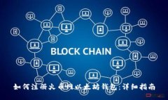 如何注册火币网以太坊钱