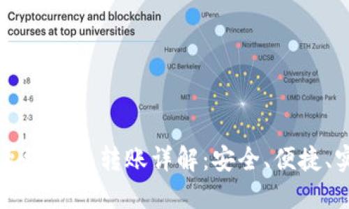 比特币离线钱包转账详解：安全、便捷、实用指南