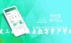 区块链钱包前端开发工程