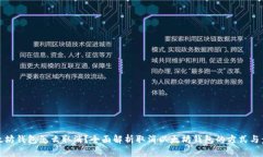 以太坊钱包怎么取消？全面解析取消以太坊钱包