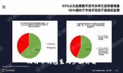 比特币钱包生成步骤详解