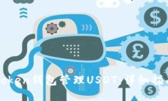 如何使用imToken钱包管理