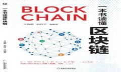 如何使用固态钱包安全储
