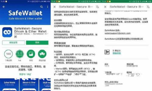 区块链钱包的作用及其背后公司解析