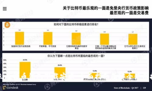 独立比特币钱包下载安卓：全面指南及安全使用技巧