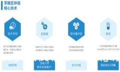 区块链钱包的通用性解析