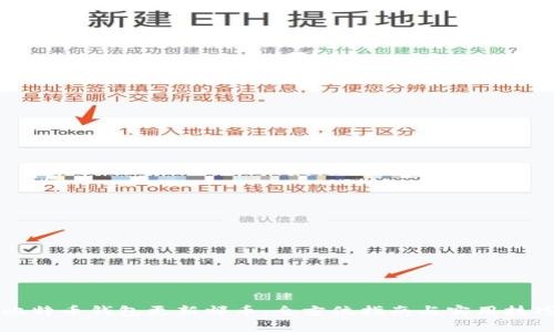 比特币钱包更新邮币：全方位指南与实用技巧