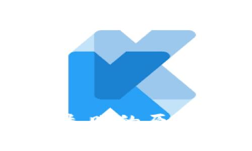 比特派钱包提币失败的原因及解决方法详解