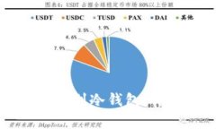 虚拟币怎么安全转移到冷