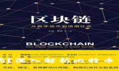 比特币钱包是中文的吗？