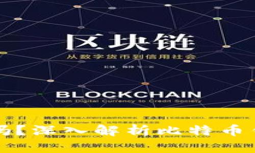 比特币钱包是中文的吗？深入解析比特币钱包的语言和使用问题