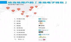 虚拟币通用钱包：全面解