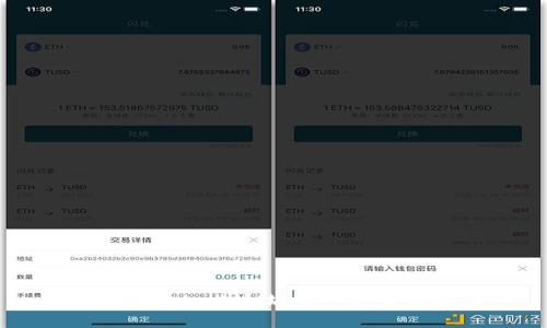 MetaMask：以太坊钱包的最佳选择