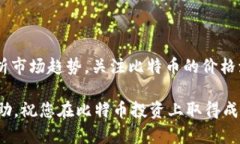    iPhone比特币钱包的选择