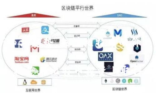    iPhone比特币钱包的选择指南与使用技巧  / 

 guanjianci  比特币钱包, iPhone比特币钱包, 加密货币, 数字货币, 钱包安全  /guanjianci 

 比特币作为一种去中心化的数字货币，近年来受到了越来越多人的关注。尤其是在iPhone用户中，寻找一个安全、便捷的比特币钱包显得尤为重要。本文将为您介绍iPhone上的比特币钱包选择指南，并分享一些使用技巧。我们将探讨不同类型的钱包、您应该关注的安全性问题以及如何高效地管理和使用您的比特币。 

 在开始之前，我们需要理解比特币钱包的基本概念。比特币钱包实际上是一个安全的存储工具，可以帮助用户接收、存储和发送比特币。钱包并不直接存储比特币，而是存储与比特币相关的公钥和私钥。公钥相当于您的账户地址，而私钥则是您访问和管理比特币的钥匙。 

 iPhone比特币钱包的种类 

 在iPhone平台上，有几种主要类型的比特币钱包可供选择：软件钱包、硬件钱包、纸质钱包和在线钱包。每种类型的钱包都有其独特的优缺点，用户可以根据自己的需求和偏好进行选择。 

h4 软件钱包 /h4

 软件钱包是安装在手机上的应用程序，允许用户直接在设备上管理比特币。对于普通用户，软件钱包通常是最为便捷的选择。它们可以分为两种类型：轻钱包和全节点钱包。轻钱包只下载必要的区块数据，而全节点钱包则会下载整个区块链，这样虽然安全性更高，但也占用更多存储空间。 

h4 硬件钱包 /h4

 硬件钱包是专用的设备，用于存储私钥，相较于软件钱包更加安全。虽然硬件钱包通常价格较高，但对于大额投资者或长期持有者来说，安全性是最重要的考虑因素之一。您可以通过USB或蓝牙将其连接到iPhone上进行交易。 

h4 在线钱包 /h4

 在线钱包通常是由第三方提供的服务，用户可以通过网页或应用程序访问。这种类型的钱包使用起来非常方便，但信任问题是一个需要谨慎考虑的因素。因为您需要将私钥交给服务提供商，这样就增加了被黑客攻击的风险。 

h4 纸质钱包 /h4

 纸质钱包是将您的公钥和私钥打印在纸张上的一种冷存储方式。这种方法的安全性极高，因为它完全不依赖于任何电子设备。然而，一旦丢失或损坏，您的比特币将无法找回。因此，使用纸质钱包时需特别小心。 

 使用iPhone比特币钱包的安全性 

 尽管在iPhone上使用比特币钱包非常方便，但安全性问题始终是用户必须关注的焦点。以下是一些提高安全性的重要措施： 

h4 设置强密码 /h4

 在使用软件钱包时，用户应确保设置一个强密码，以防止未经授权的访问。比如，可以选择包含数字、字母及特殊字符的组合密码，并定期更换。 

h4 启用双重身份验证 /h4

 某些比特币钱包提供双重身份验证功能，用户在登入时需要提供一组附加验证码。此举可以大大减少被盗风险。 

h4 定期备份钱包 /h4

 定期备份是确保您不会丢失比特币的重要策略。大多数比特币钱包都允许用户导出私钥或助记词，将其安全存储在离线环境中，以备不时之需。 

h4 注意钓鱼攻击 /h4

 用户需警惕通过电子邮件或社交媒体链接的钓鱼攻击，这些邮件可能会看起来非常真实。避免在公共Wi-Fi下访问钱包，以降低被劫持的风险。 

 如何选择适合自己的比特币钱包 

 不同的用户在选择比特币钱包时，需求各异。以下是一些考虑因素，帮助您选择最适合自己的钱包： 

h4 使用频率 /h4

 如果您频繁进行交易，选择一个软件钱包会更方便；而如果您是长期持有者，硬件钱包可能更加适合。 

h4 安全性要求 /h4

 如果您的投资较大，硬件钱包会提供更高的安全性，而如果您进行少量交易，轻钱包就足够了。 

h4 操作简便性 /h4

 不同类型钱包的界面和操作方式各异，用户最好选择自己熟悉且易于操作的选项。 

h4 社区支持和用户评价 /h4

 在选择钱包时，查看用户评论与社区支持情况也是一个重要指标。受到广泛认可和信赖的钱包往往提供较好的用户体验。 

 常见问题解答 

h4 问题一：如何安全地维护比特币钱包的私钥？ /h4

 维护比特币钱包的私钥是确保安全的关键。一些建议包括：首先，避免在网上或公共设备上保存私钥，而应使用加密形式保存或者直接记录在纸质文件上。其次，定期制备源备份，并保存在多个安全地带。在可能的情况下，选择使用硬件钱包以最大程度保护私钥。此外，了解社会工程学及钓鱼攻击的常见方式，保持警惕，确保自己的数字资产安全。 

h4 问题二：如何更加高效地使用比特币钱包？ /h4

 要高效地使用比特币钱包，用户需要了解钱包的基本功能及其限制。首先，探索钱包内的所有功能，包括转账速度、自定义手续费等，这些都有助于您在需要时做出更合理的选择。其次，保持一个清晰的交易记录，定期对比特币的价格波动。考虑使用某些工具或服务定期监测市场趋势，帮助您做出明智的投资决策。 

h4 问题三：使用iPhone比特币钱包是否安全？ /h4

 使用iPhone比特币钱包在于提升用户体验与安全性的平衡。iPhone设备本身凭借其硬件特性和iOS系统的安全性，提供了相对较高的安全保障。然而，用户仍需谨慎操作，例如应用强密码、开启双重身份验证以及避免下载不明来源的应用。确保所使用的钱包具有良好的用户口碑及开发经验也是提高安全性的重要举措。 

h4 问题四： 如何为我的比特币投资设定策略？ /h4

 为比特币投资设定策略涉及多方面因素，例如明确投资目标、评估风险承受能力以及选择合适的入场时机。首先，您需要了解自己的投资目标：是长期持有还是短期交易？其次，分析市场趋势，关注比特币的价格波动、新闻和市场情绪等因素。在市场波动剧烈时，建立有效的止损与止盈策略，帮助您低损或锁定收益。最后，可以借助社交媒体、社区讨论或专业建议，灵活调整自己的投资策略。 

 总之，在iPhone上使用比特币钱包时，从选择合适的钱包类型、安全性保护措施及高效使用技巧等方面着手，能助您在数字货币资产的管理中游刃有余。希望上述信息对您有所帮助，祝您在比特币投资上取得成功！ 