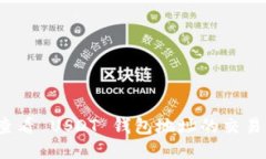 如何查看 USDT 钱包地址的