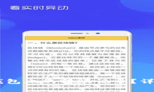 如何删除USDT冷钱包上的转账记录？详解与常见问题解答