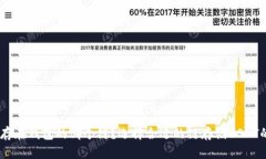 USDT应该存在钱包的哪个链