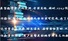   vpay区块链钱包源码全解