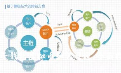 电子钱包虚拟币如何开通：全面指南