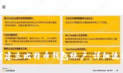 : 如何建立比特币钱包账户