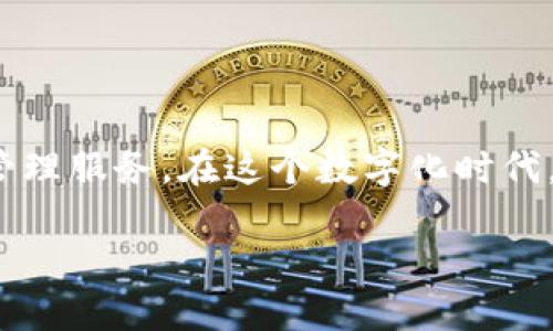 jianjieGMW钱包是一款基于区块链技术的数字货币钱包，旨在提供安全、便捷的数字资产管理服务。在这个数字化时代，越来越多的人开始关注加密货币和区块链技术，GMW钱包正是顺应这一趋势而生。/jianjie

GMW钱包区块链的全面解析：数字资产管理新选择