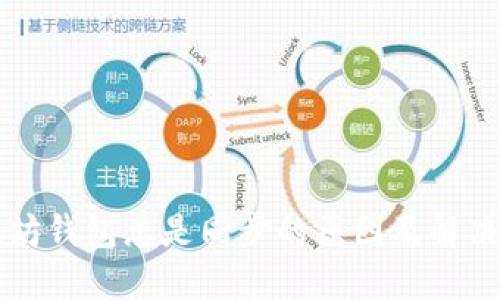 以太坊钱包总是同步的原因及解决方案