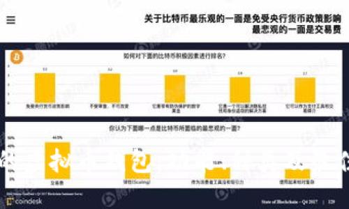 主流的虚拟币钱包：功能、种类及最佳选择