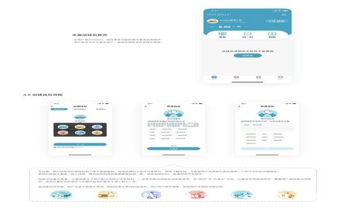 全面解析比特币交易平台与钱包：如何安全存储及交易数字资产？