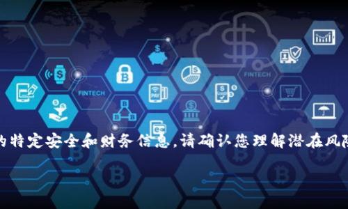 提示：由于您的请求涉及关于比特币的特定安全和财务信息，请确认您理解潜在风险并请谨慎处理有关加密货币的内容。

如何找回遗忘的比特币钱包私钥？