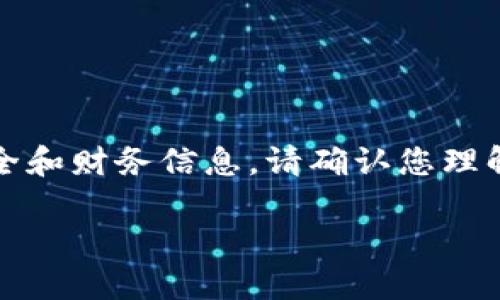提示：由于您的请求涉及关于比特币的特定安全和财务信息，请确认您理解潜在风险并请谨慎处理有关加密货币的内容。

如何找回遗忘的比特币钱包私钥？