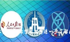 区块链钱包地址怎样生成