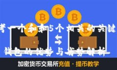 xiaoxie思考一个和和5个相关