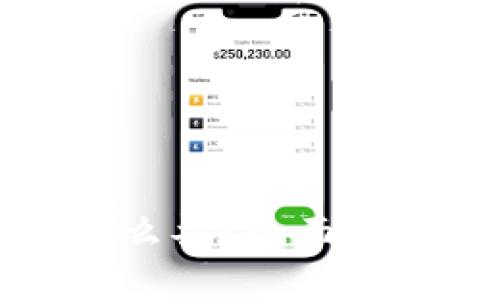 区块链钱包怎么弄？全面指南与实用技巧