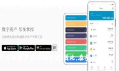   如何识别区块链钱包地址
