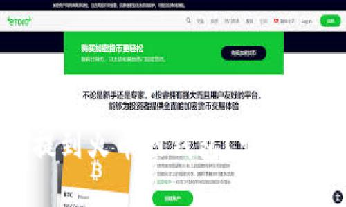 如何将以太坊提到火币网钱包？详细指南与注意事项