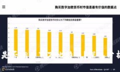 BM钱包是否拥有百万比特币