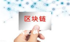 USDT钱包如何兑换人民币：