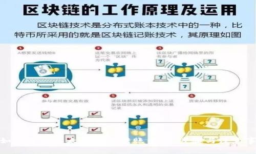 : 如何进行以太坊钱包转账查询：步骤与注意事项