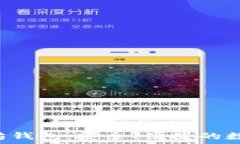   2号钱包新以太坊钱包：安全、便捷的数字资产