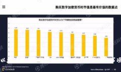 以太坊提币到钱包教程：
