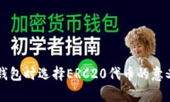 以太坊转冷钱包时选择E