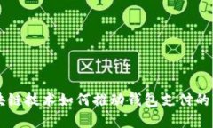 区块链技术如何推动钱包