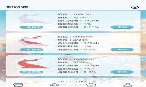 比特币钱包安卓下载教程：简单步骤与实用技巧