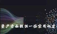 比特币钱包默认在C盘的处