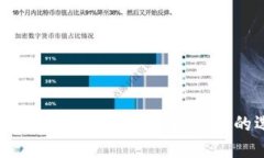 虚拟币钱包推荐：安全、高效、易用的选择指南