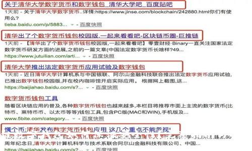 区块链数字钱包如何保证安全性？完整指南与安全策略